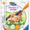 Grosses soldes 🎁 Ravensburger Tiptoi® - Mini Doc' - Chevaux Et Poneys 🥰 1 Grosses soldes 🎁 Ravensburger Tiptoi® - Mini Doc' - Chevaux Et Poneys 🥰 -Ravensburger Soldes Boutique 4005556000319 1